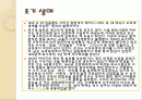 로크의 대해서..(영유아프로그램개발평가) 2페이지
