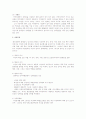 인권문제를 사회복지법적 차원에서 조사하여 제출 5페이지