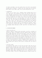 2010년 9월 28일자 조선일보 A10면 사각지대에 놓인 노인환자, 못믿을 요양시설 보도자료를 읽고, 현 노인요양시설의 문제점과 개선방안에 대해 논하시오 3페이지