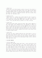 빈곤문제 문제 절대적 절대적빈곤 빈곤문제 3페이지