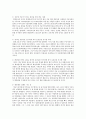 [사회과학] 경매와 관한 이론 중 승자의 불행에 대하여 간단하게 논하고 그 사례를 제시 2페이지