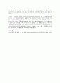 [사회과학] 경매와 관한 이론 중 승자의 불행에 대하여 간단하게 논하고 그 사례를 제시 3페이지
