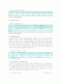 [가정위탁보호] 가정위탁보호사업의 현황과 활성화방안 7페이지