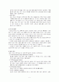 댄스 스포츠에 관해 역사 부터 종류까지 5페이지