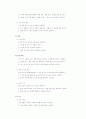 『중학교 미술 교과서 분석』 4페이지