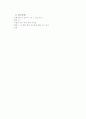 『중학교 미술 교과서 분석』 22페이지