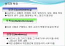 스포츠심리학 성격 형성 6페이지