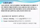 스포츠심리학 성격 형성 26페이지