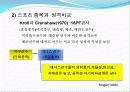 스포츠심리학 성격 형성 28페이지