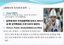 스포츠심리학 성격 형성 29페이지