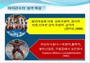 스포츠심리학 성격 형성 30페이지