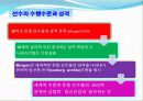 스포츠심리학 성격 형성 32페이지