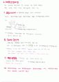 관동대 의학과 해부학 족보 정리.[2차시험] 5페이지