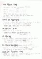 관동대 의학과 해부학 족보 정리.[3차시험] 6페이지