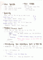 관동대 의학과 해부학 족보 정리.[4차시험] 2페이지