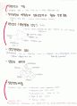 관동대 의학과 해부학 족보 정리.[4차시험] 4페이지