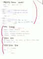 관동대 의학과 해부학 족보 정리.[4차시험] 5페이지