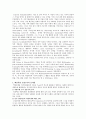 [핵심역량] 핵심역량의 필요성과 성공요인 6페이지