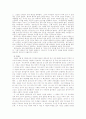 14세기 유럽을 장악한 흑사병 당대에 미친 영향 7페이지