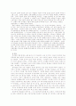 14세기 유럽을 장악한 흑사병 당대에 미친 영향 9페이지