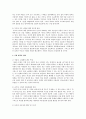 현대 사회 변화의 특징이 영유아 프로그램에 미치는 영향 2페이지