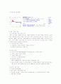주류(맥주)시장 분석 및 마케팅전략(하이트) 3페이지