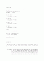 주류(맥주)시장 분석 및 마케팅전략(하이트) 13페이지