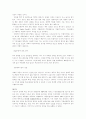 주류(맥주)시장 분석 및 마케팅전략(하이트) 18페이지