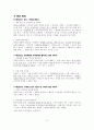 나는 서울의 30대 장사꾼 독후감 3페이지