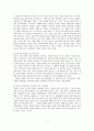 나는 서울의 30대 장사꾼 독후감 7페이지