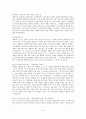 나는 서울의 30대 장사꾼 독후감 8페이지