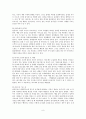 나는 서울의 30대 장사꾼 독후감 9페이지