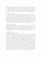 나는 서울의 30대 장사꾼 독후감 10페이지