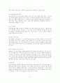 나는 서울의 30대 장사꾼 독후감 14페이지