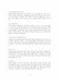 나는 서울의 30대 장사꾼 독후감 15페이지