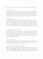 나는 서울의 30대 장사꾼 독후감 17페이지