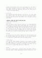 나는 서울의 30대 장사꾼 독후감 18페이지