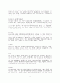 나는 서울의 30대 장사꾼 독후감 19페이지