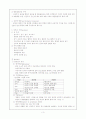 분만실 CASE STUDY 3페이지