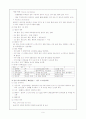 분만실 CASE STUDY 9페이지