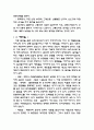 독성학(농약중독,처방약물,비처방전 약물제,항정신성 약물,남용약물,자연독) 7페이지