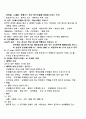 해부생리학 3페이지