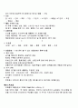 해부생리학 17페이지