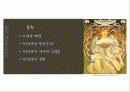 아르누보 개괄 및 아르누보 건축 2페이지