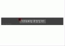 아르누보 개괄 및 아르누보 건축 15페이지