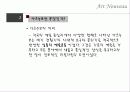 아르누보 개괄 및 아르누보 건축 17페이지