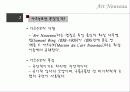 아르누보 개괄 및 아르누보 건축 18페이지