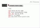 아르누보 개괄 및 아르누보 건축 30페이지