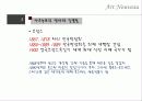 아르누보 개괄 및 아르누보 건축 36페이지