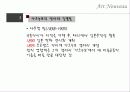 아르누보 개괄 및 아르누보 건축 37페이지